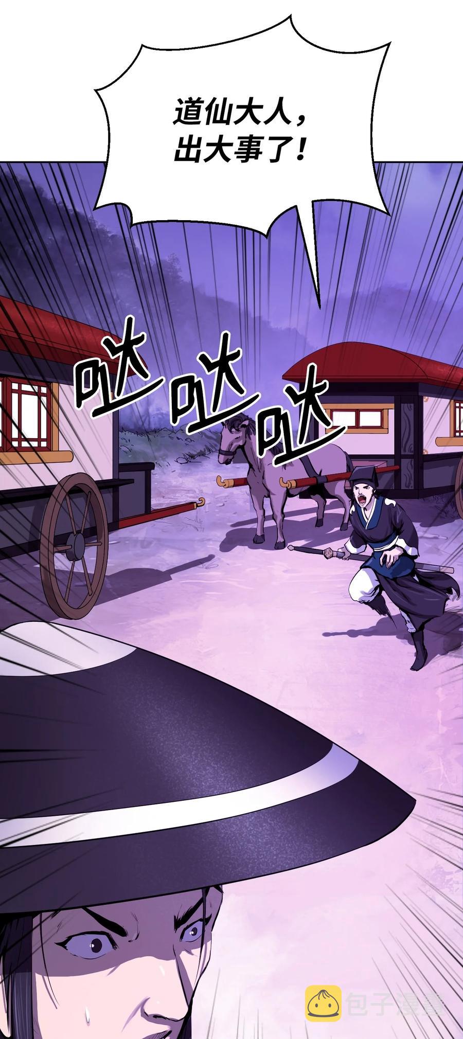 10 仙道大人94