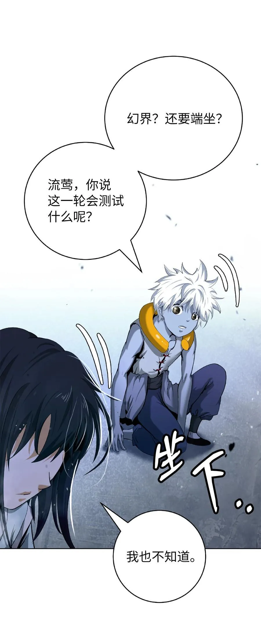 144 七情六欲5