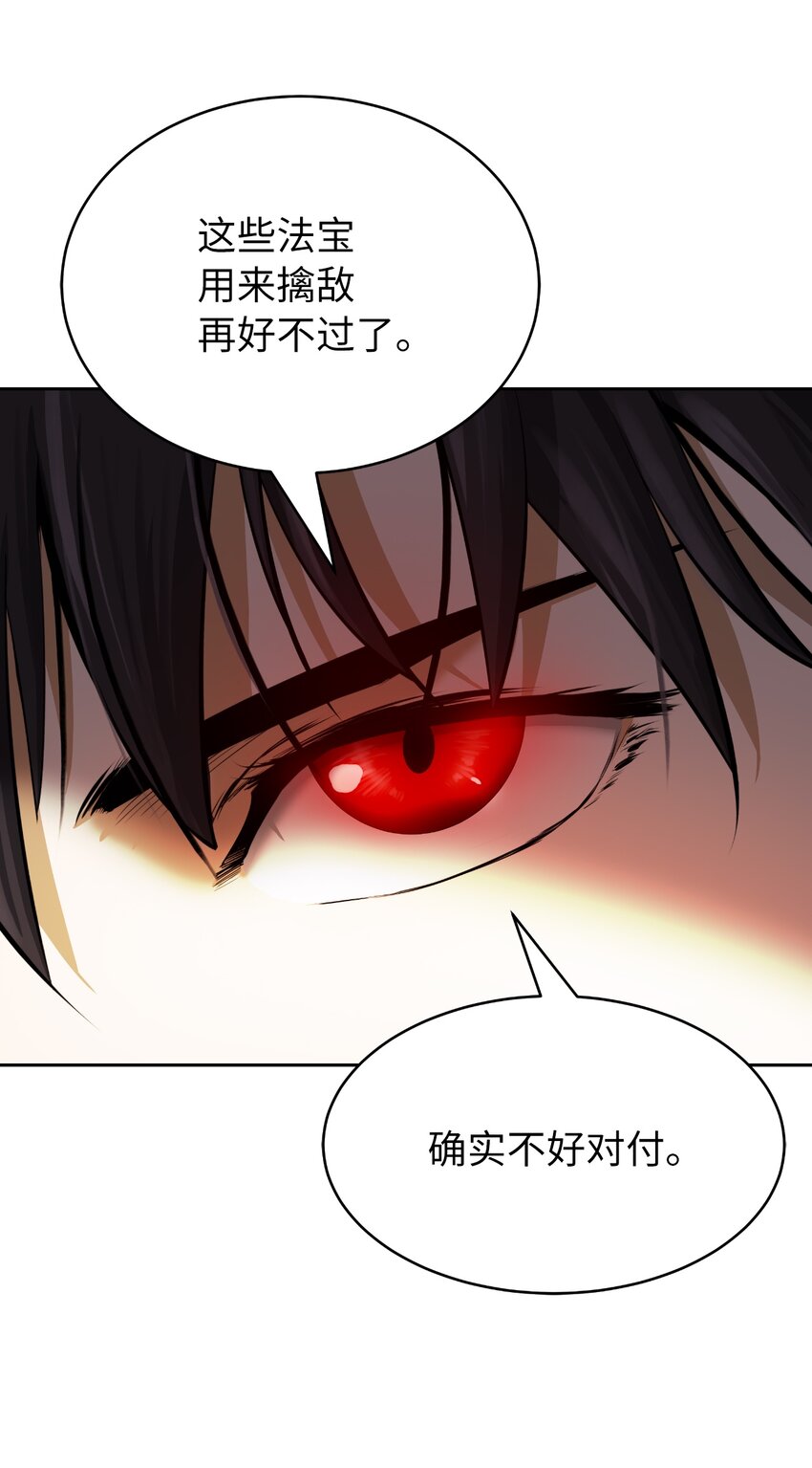 54 降魔之气50