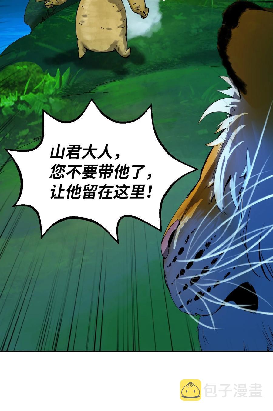 13 与虎同行31