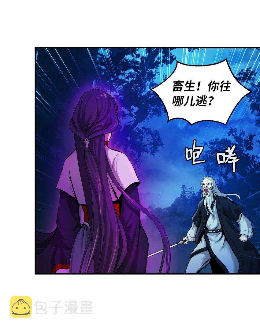 05 伥鬼华澜103