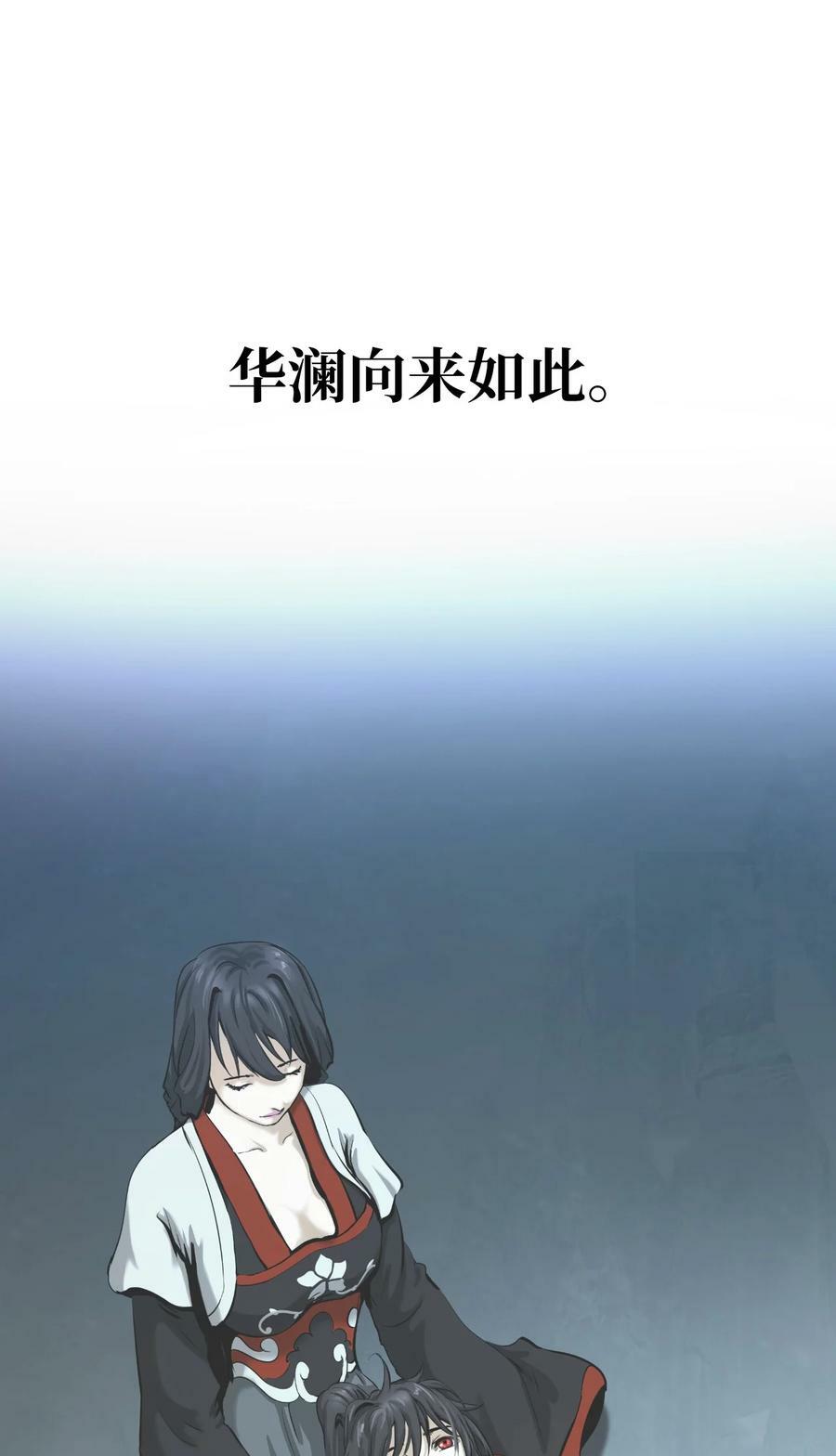 112 结界破时41