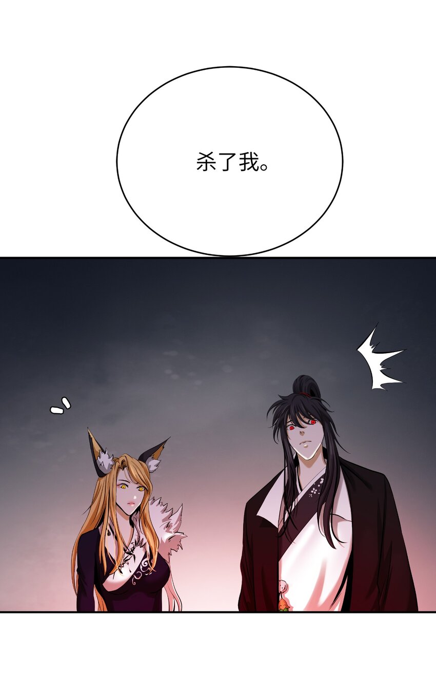 66 混怪之蛊110
