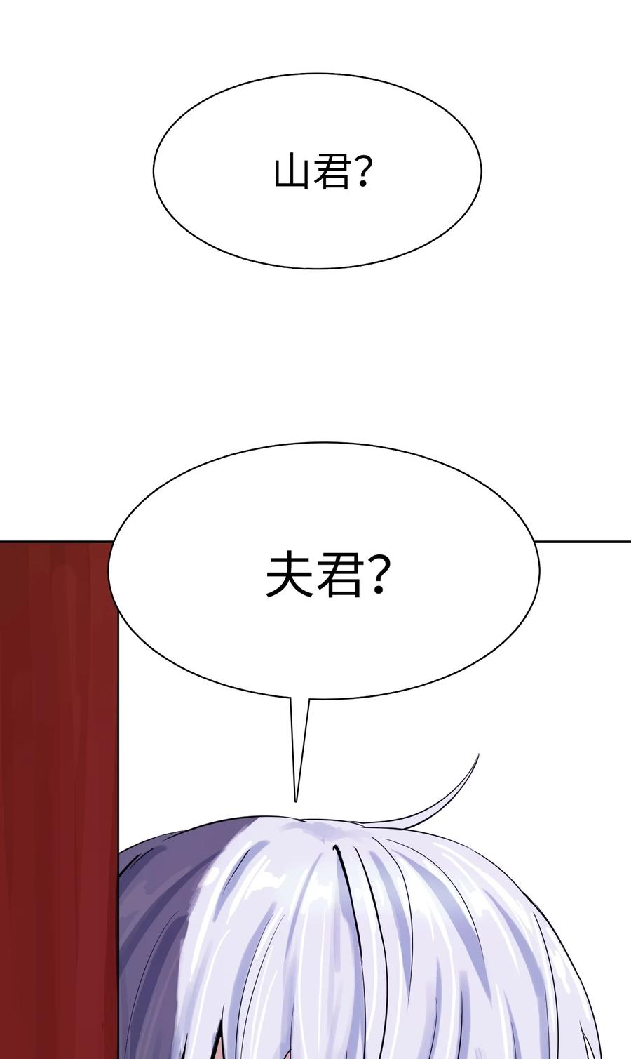 10 仙道大人107