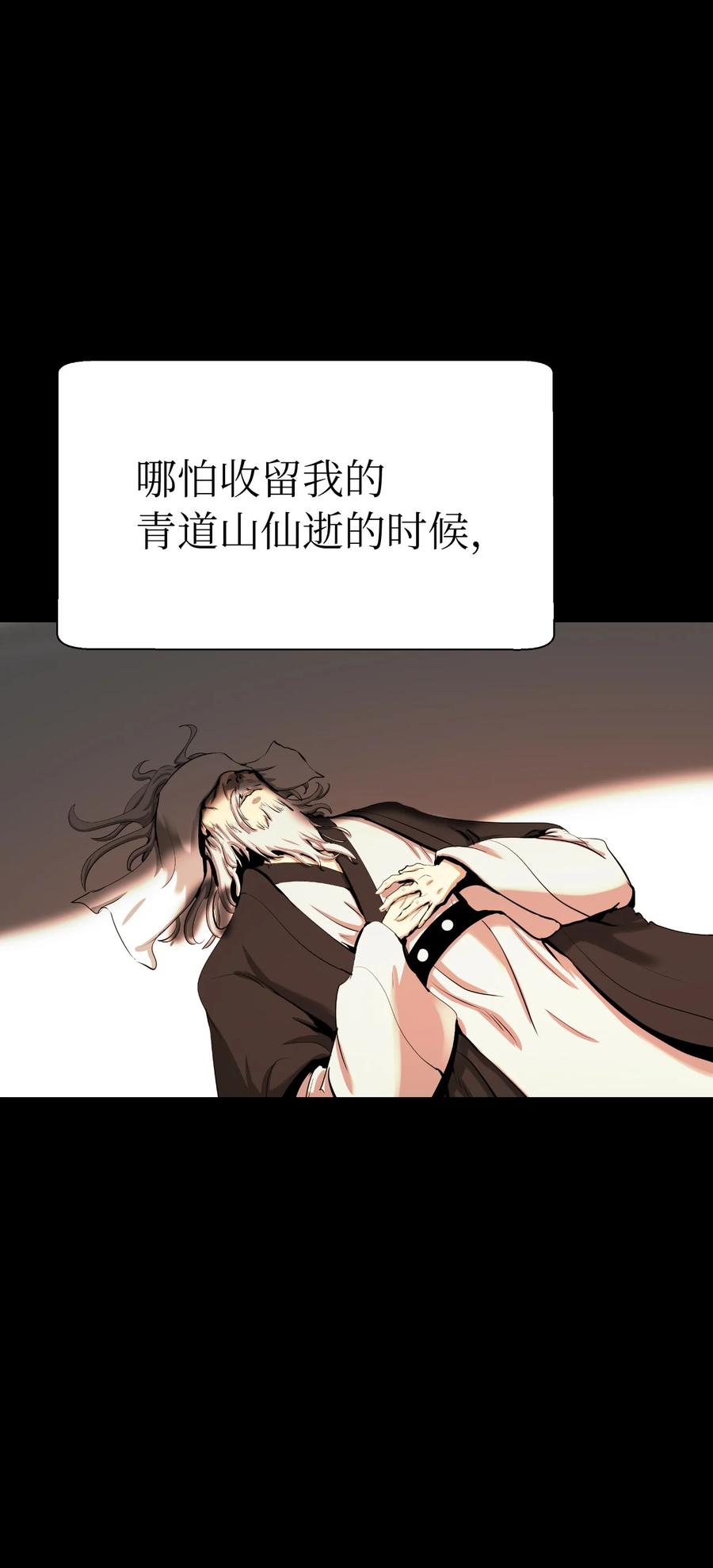 47 苦磨一剑41