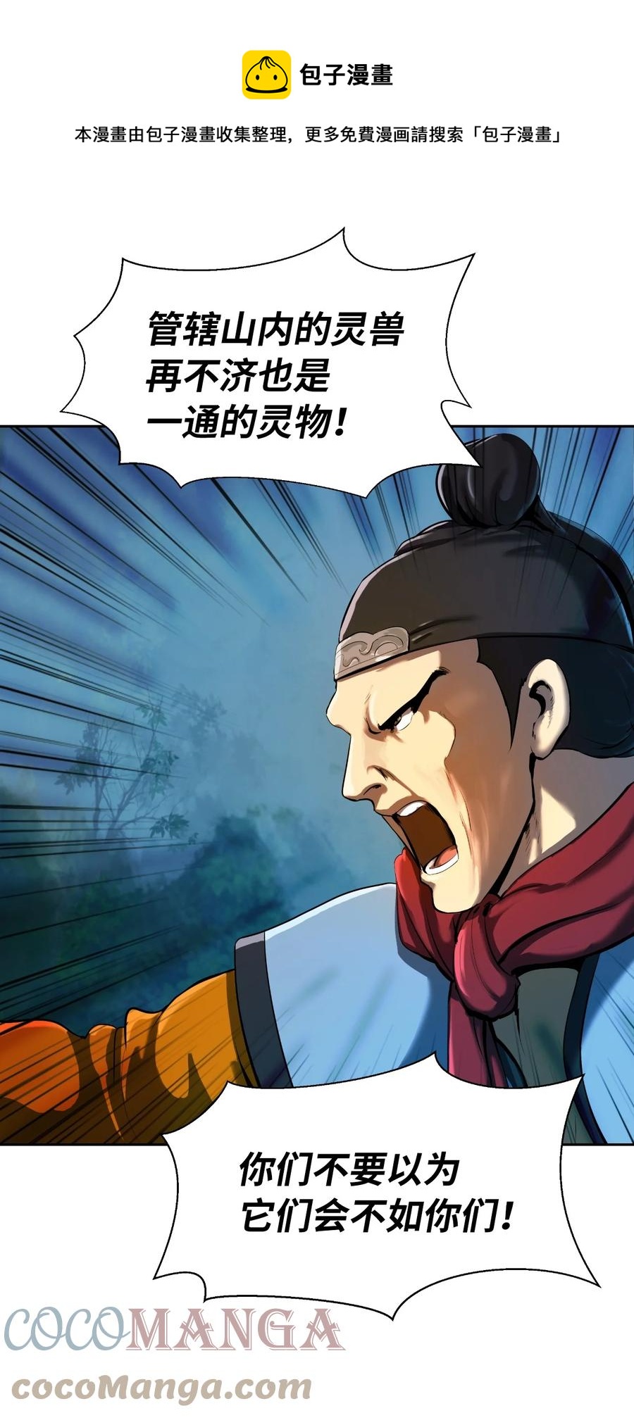 23 妖戮貂貉8