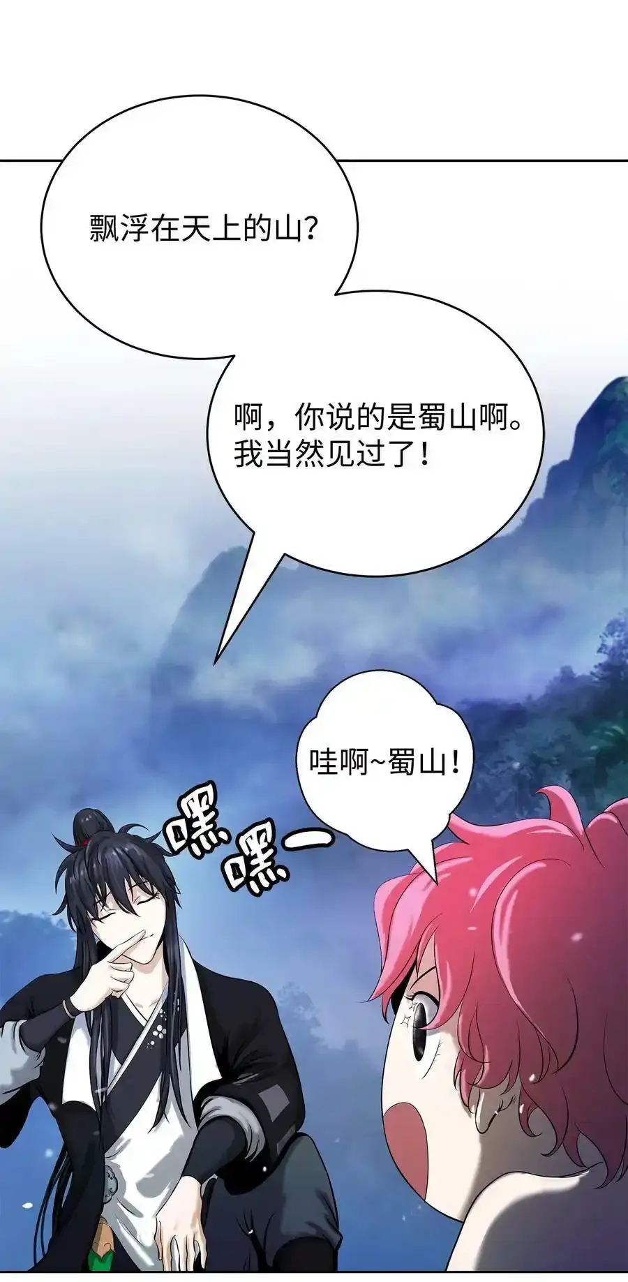 101 灵岛神木71