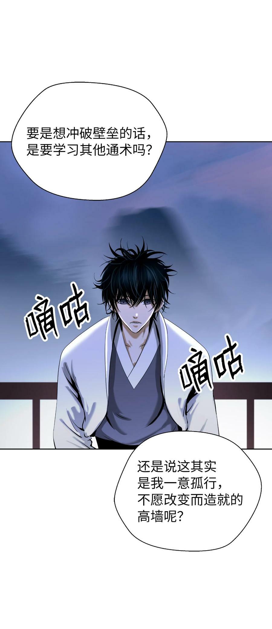 100 重启旅程86