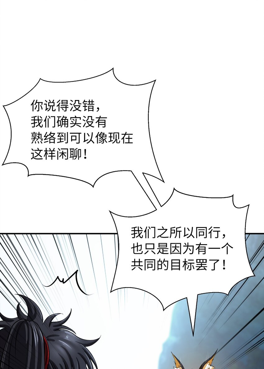 69 大言不惭78