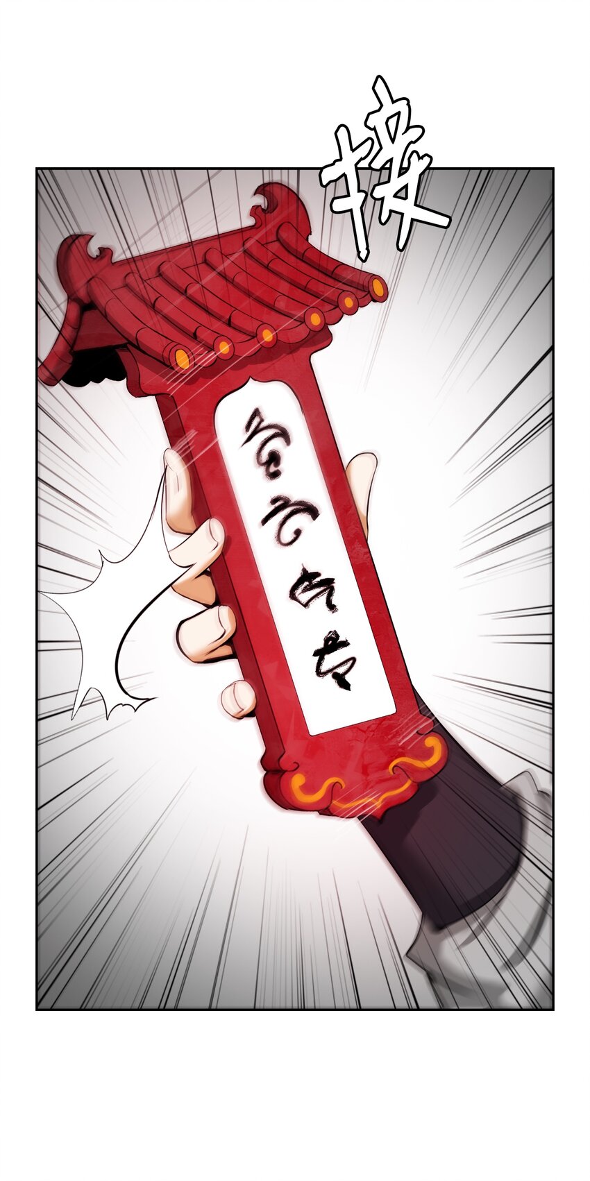 57 宝物得手68