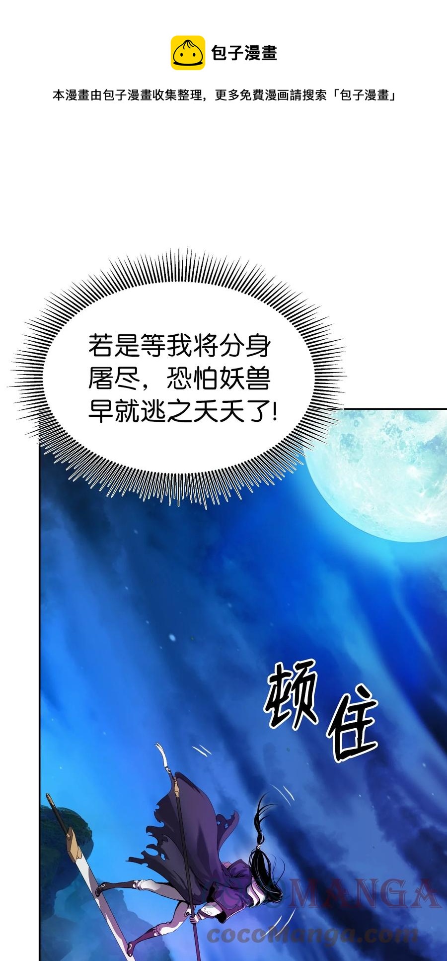 30 浪仙柳靖96