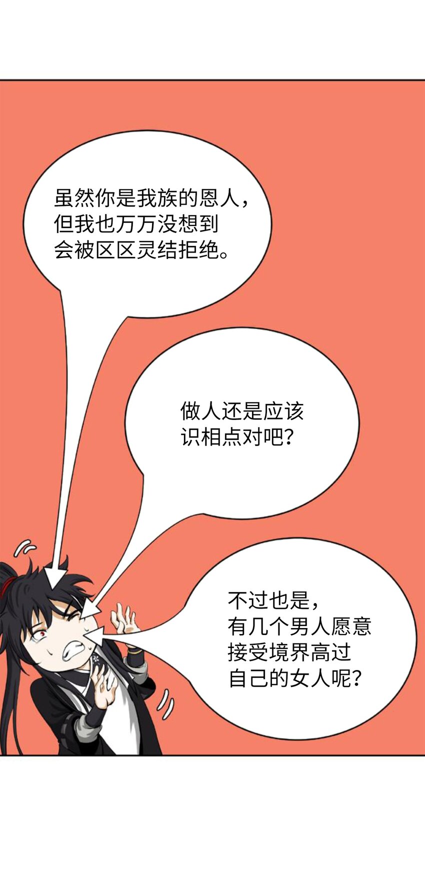 61 怀恨在心34