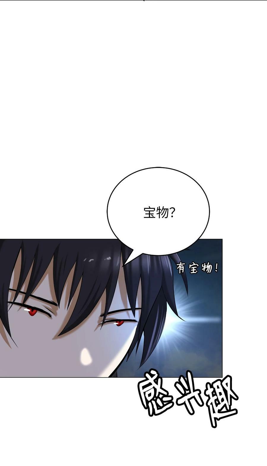 113 地灵之神89