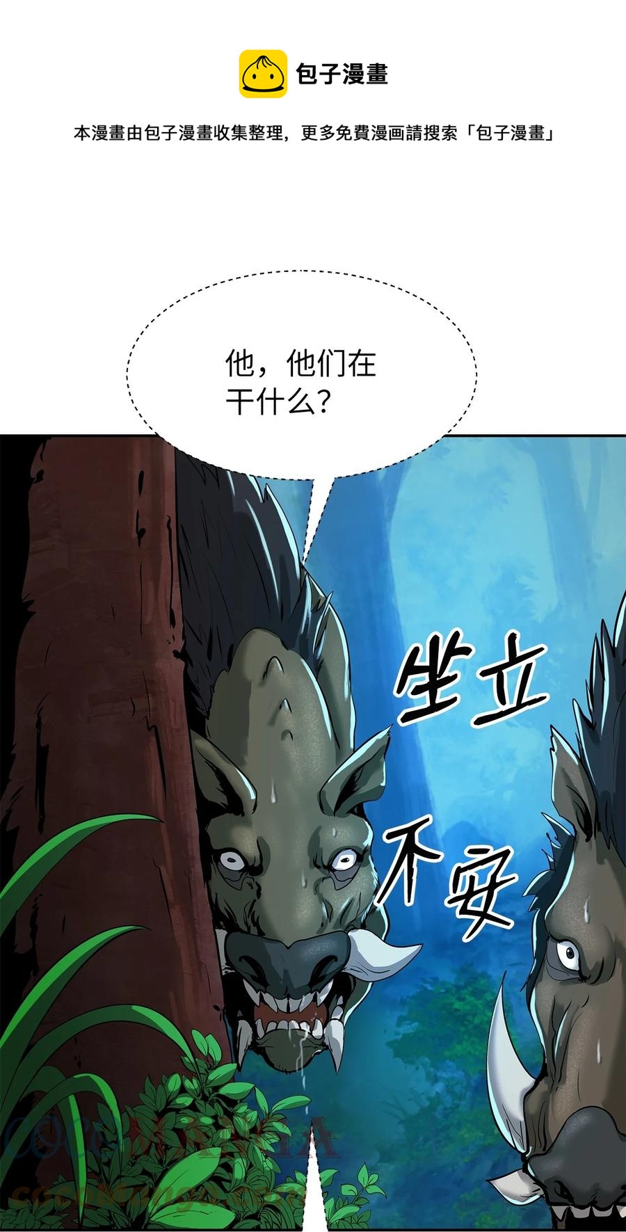 17 隔岸观火76