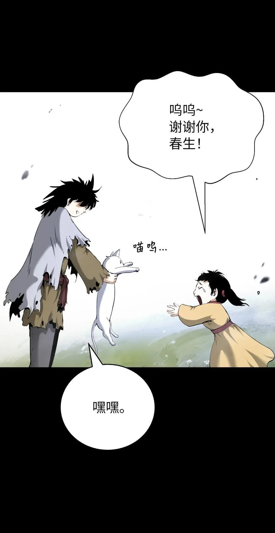 138 怪异之人87