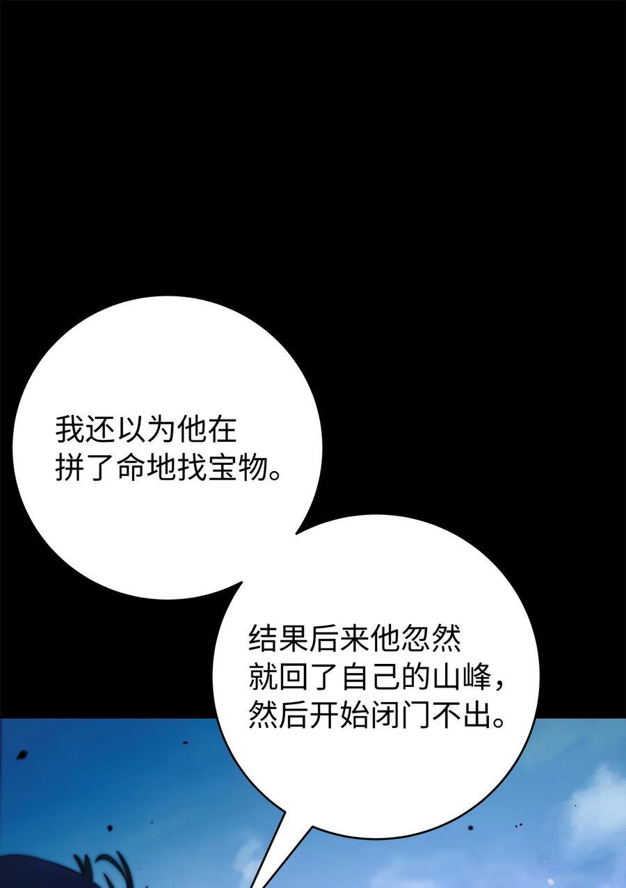 120 奔月之人54