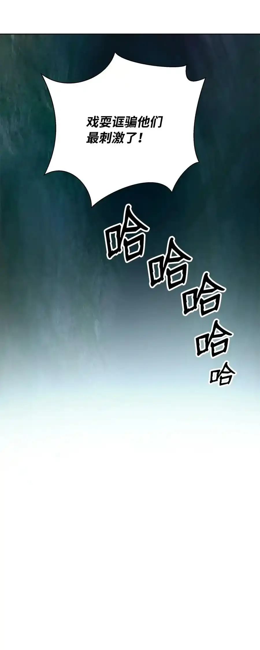 101 灵岛神木87