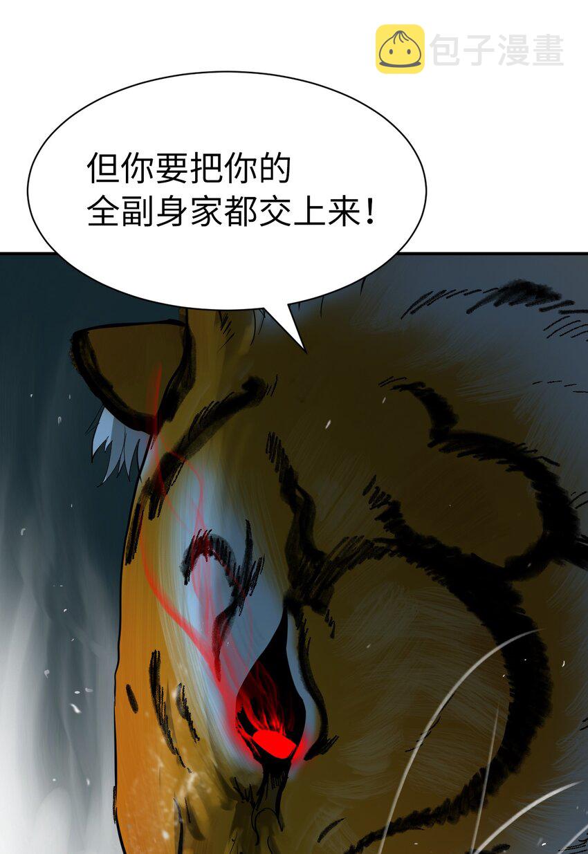 04 山君出马56