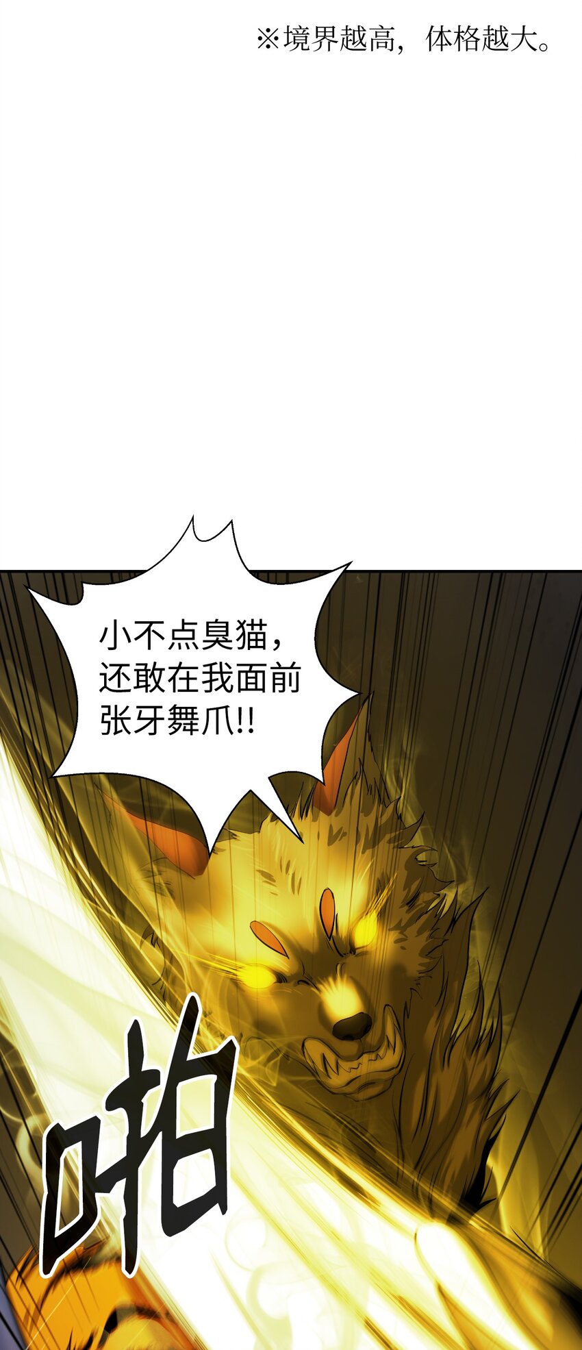 70 有角之虎10