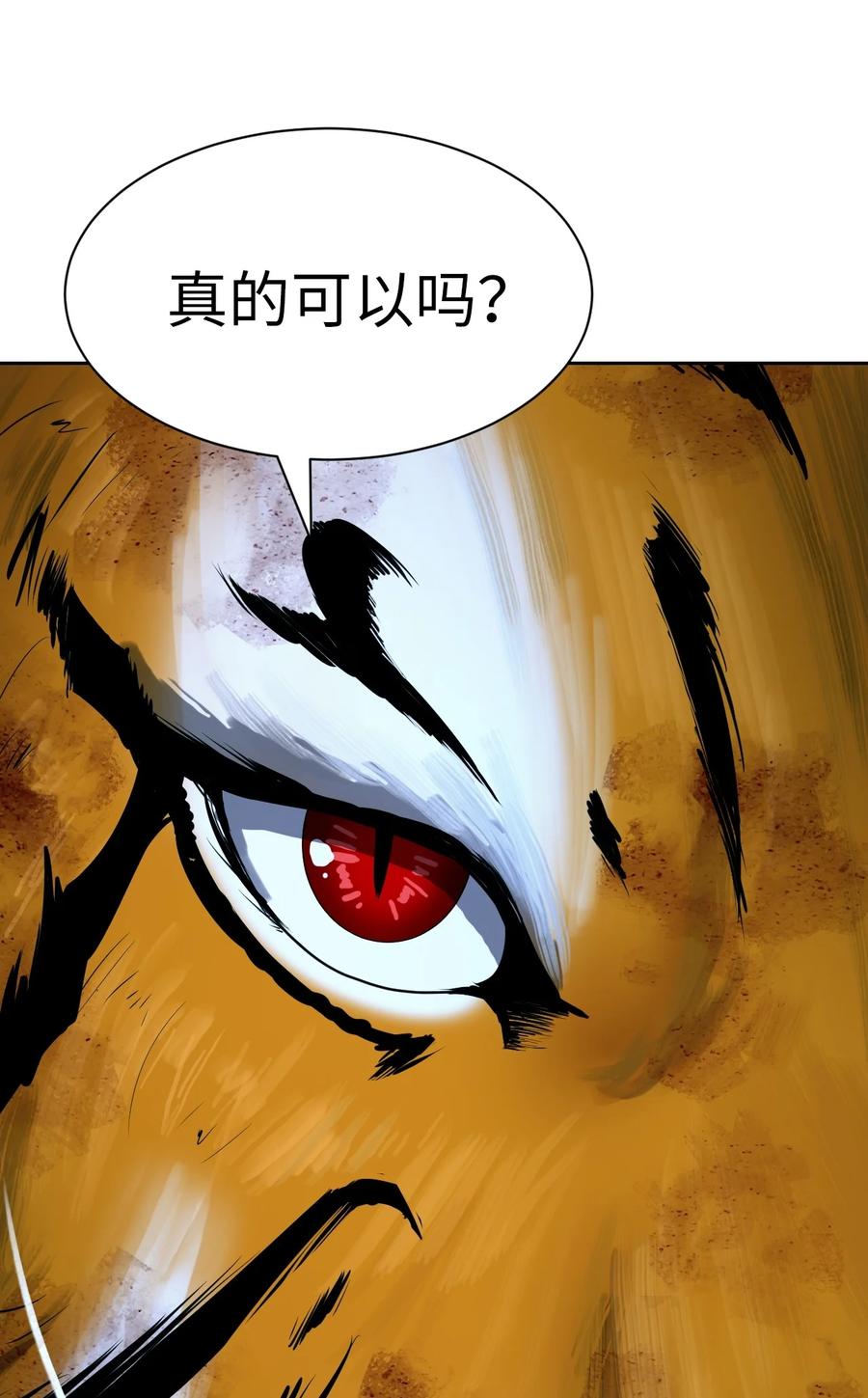14 化为人形33