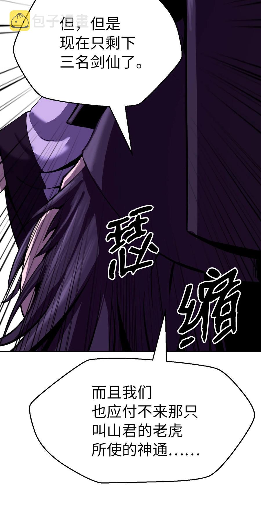 10 仙道大人103