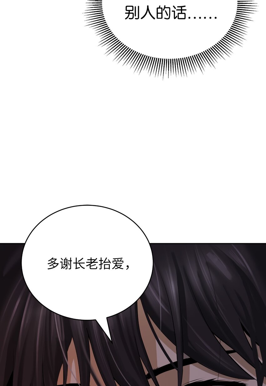 56 以毒攻毒83