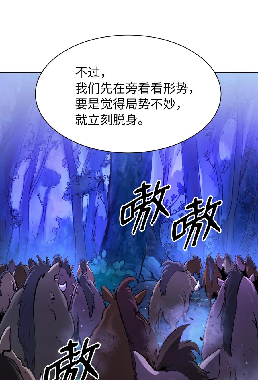 09 陷落计中49