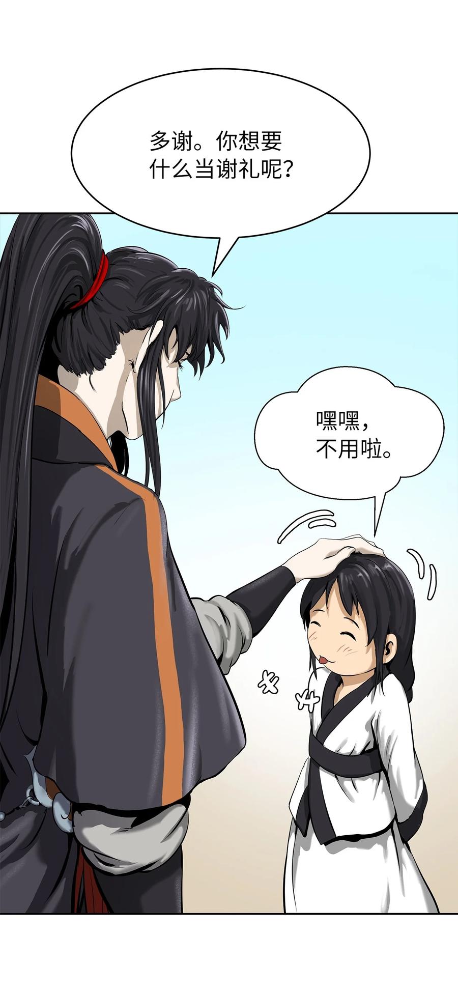 19 万华神鸟21