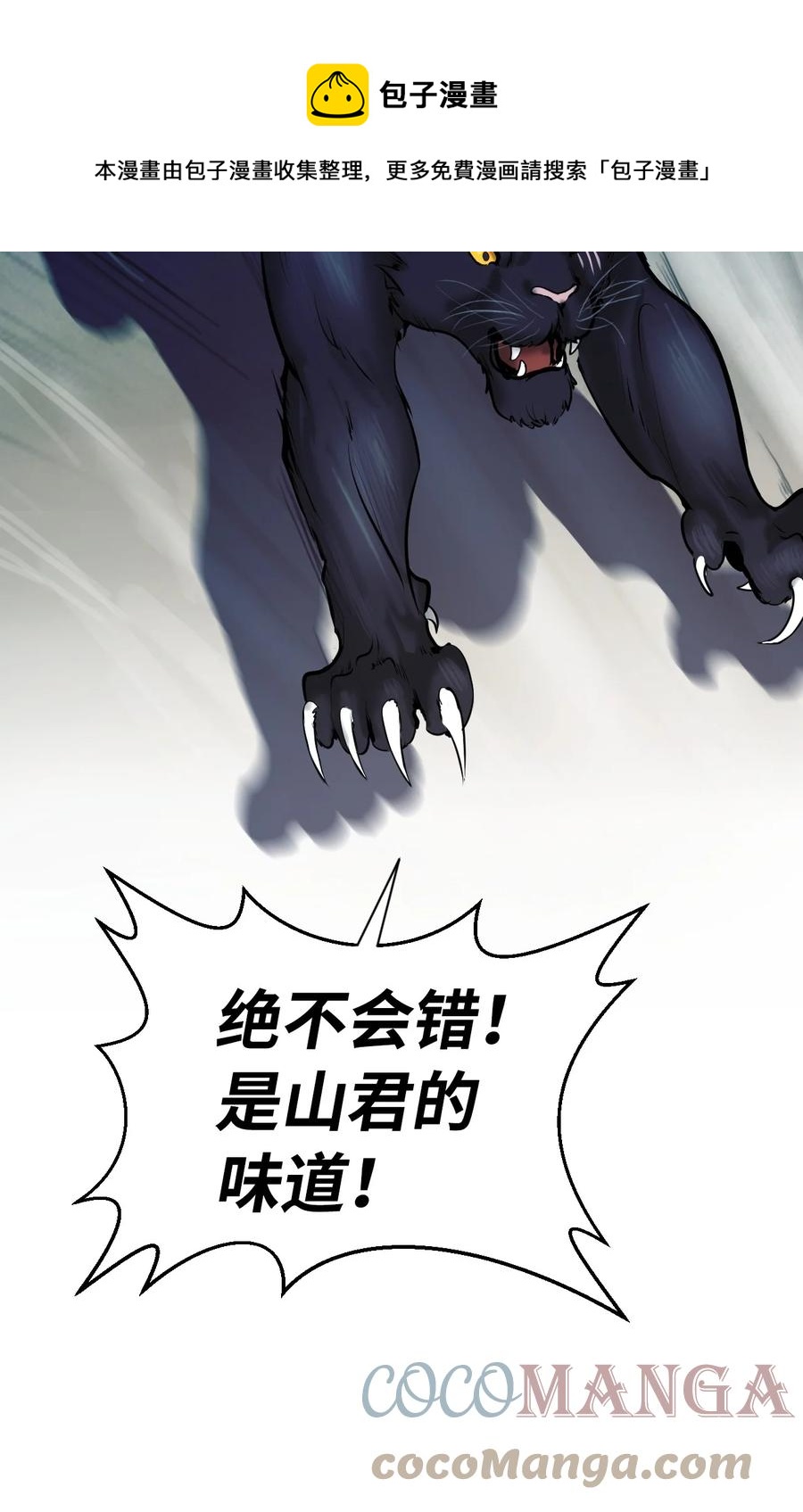 13 与虎同行40