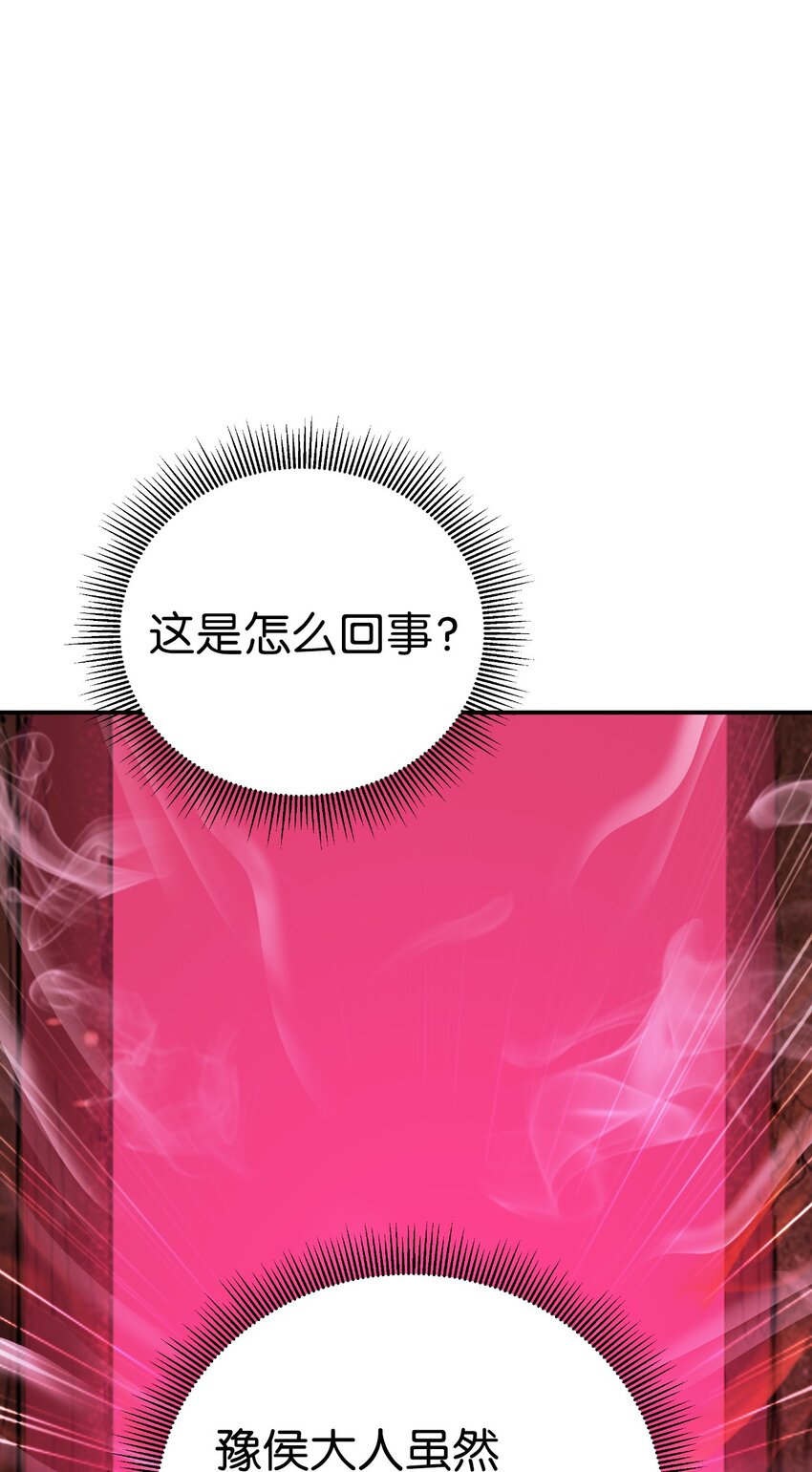 73 智慕之蛇23