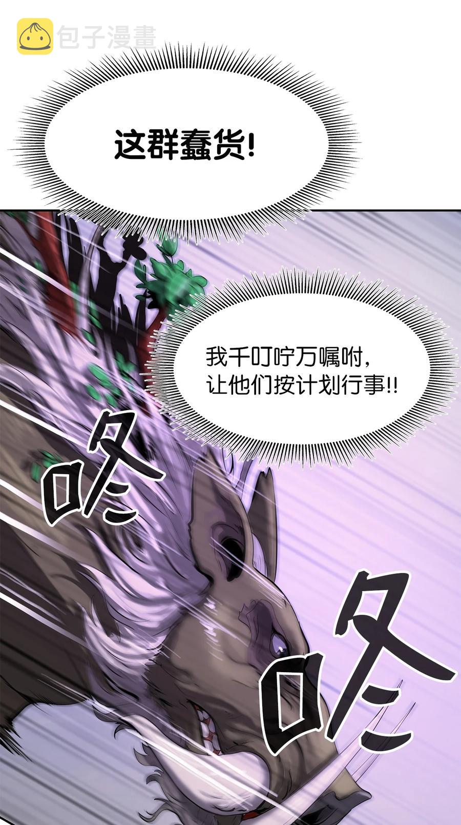 17 隔岸观火87