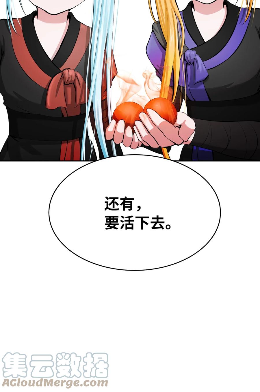 46 前仇今报21