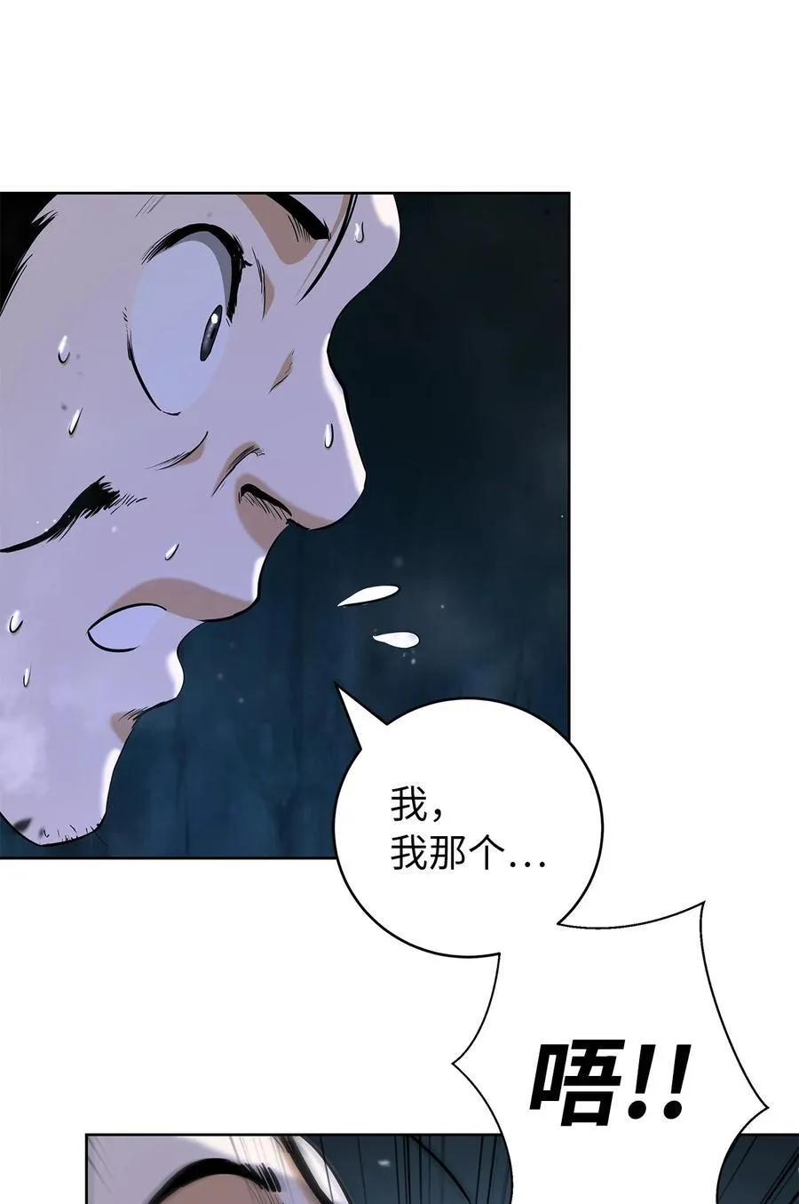 143 严刑拷打74