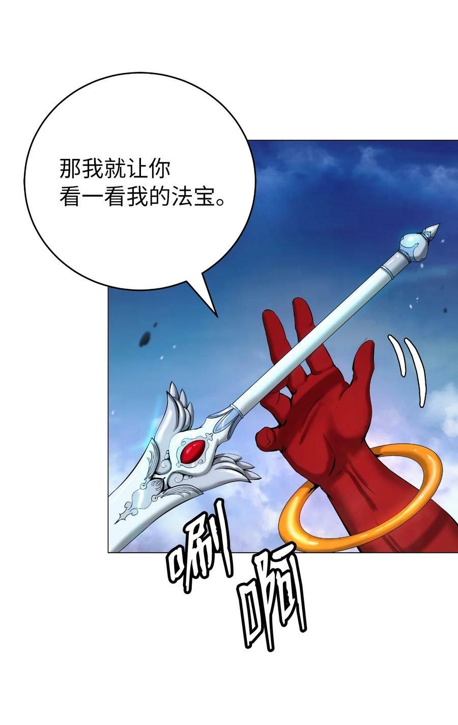113 地灵之神77