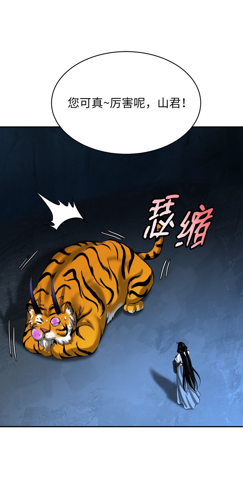 70 有角之虎33
