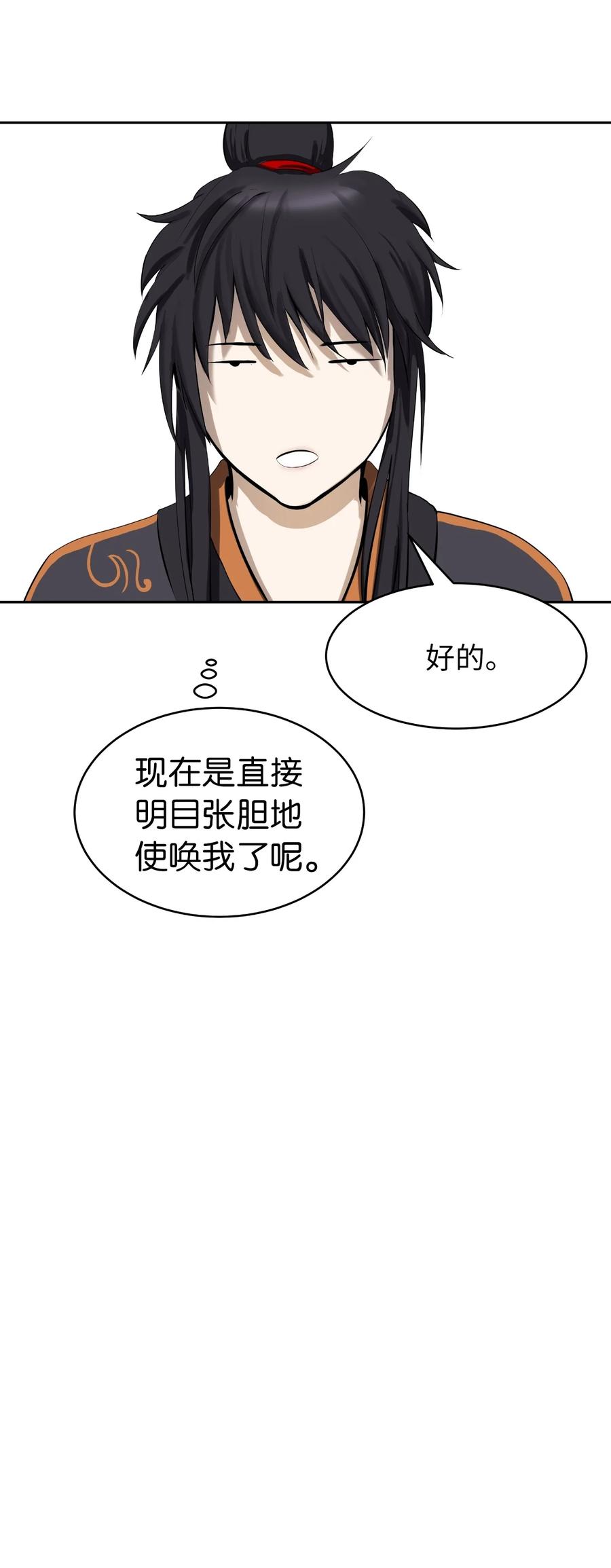 23 妖戮貂貉54