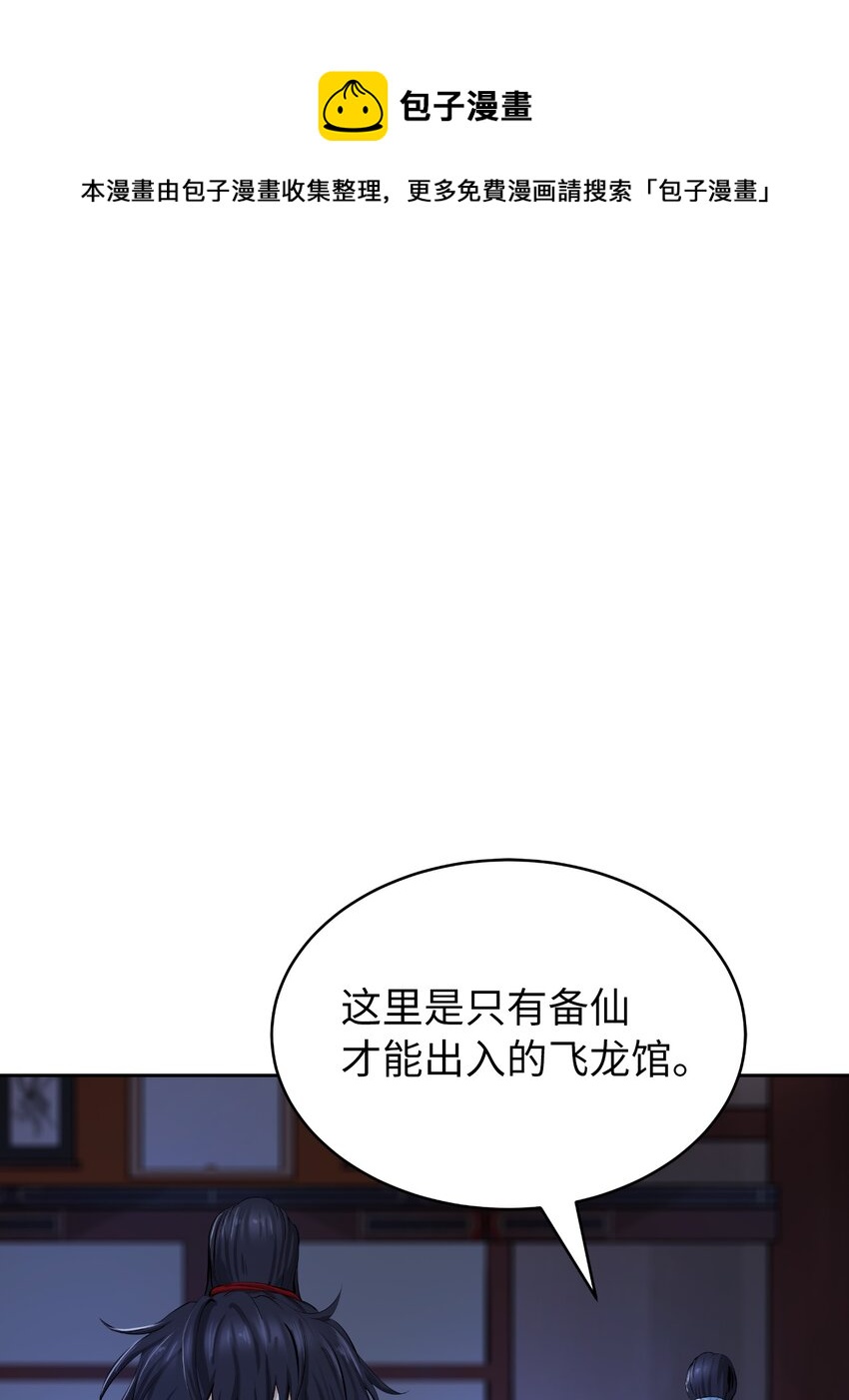 52 黑市珍宝56