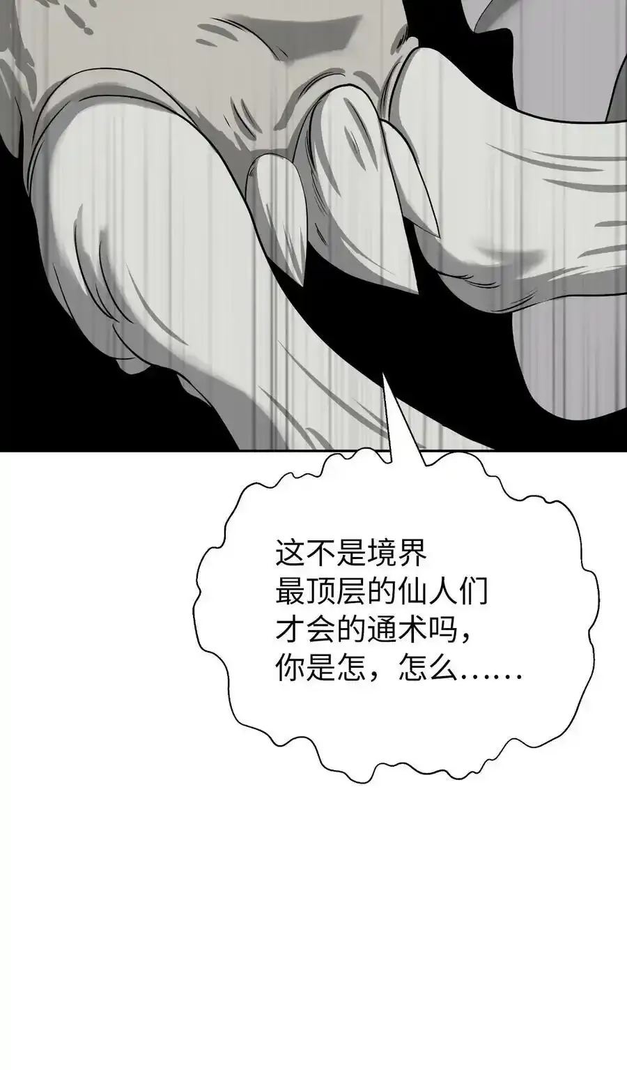 90 千钧一发82