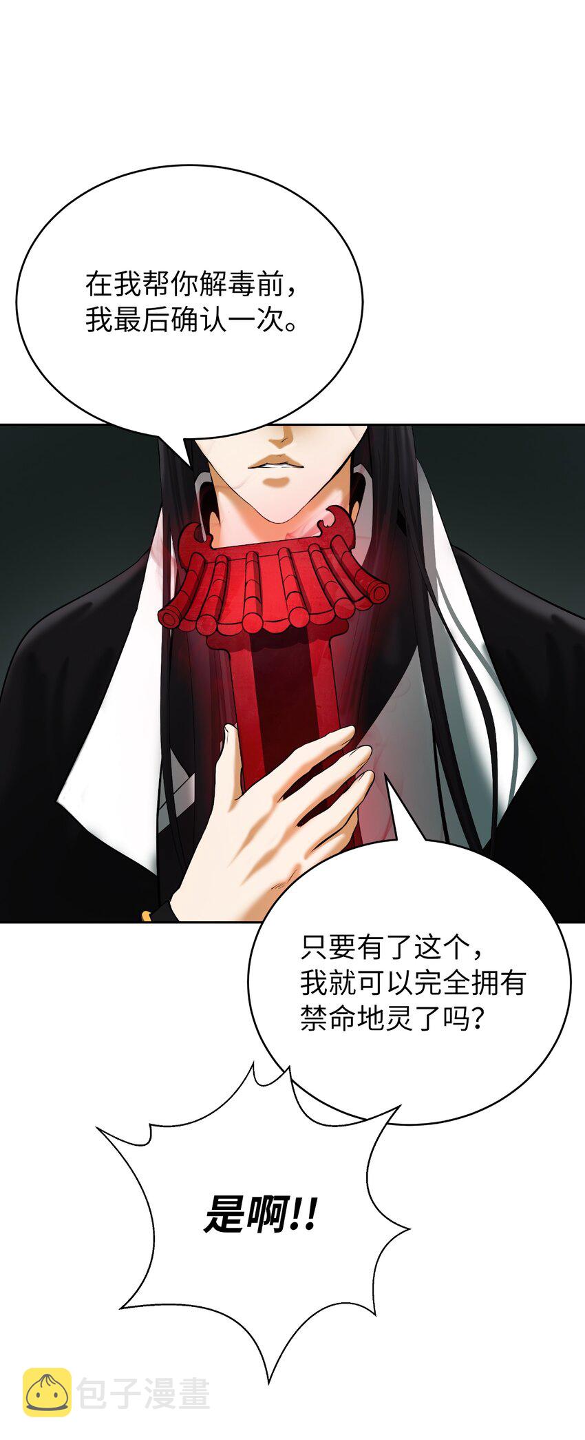 57 宝物得手70