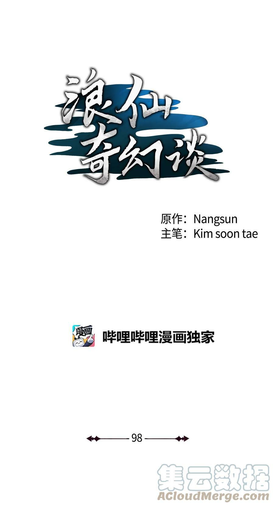 98 棋差一着44