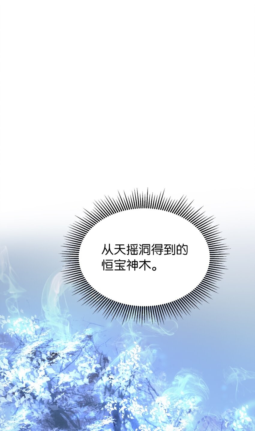 54 降魔之气14