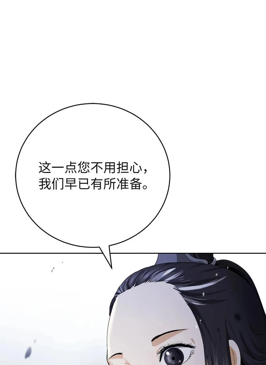 151 六同掌门37