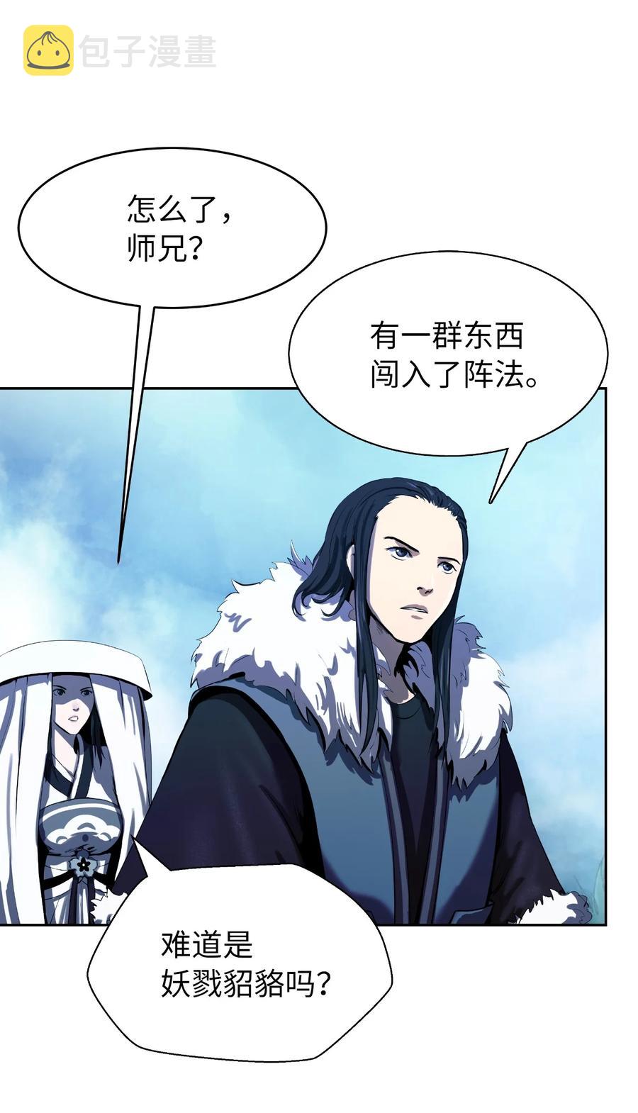 24 幻阵失守50