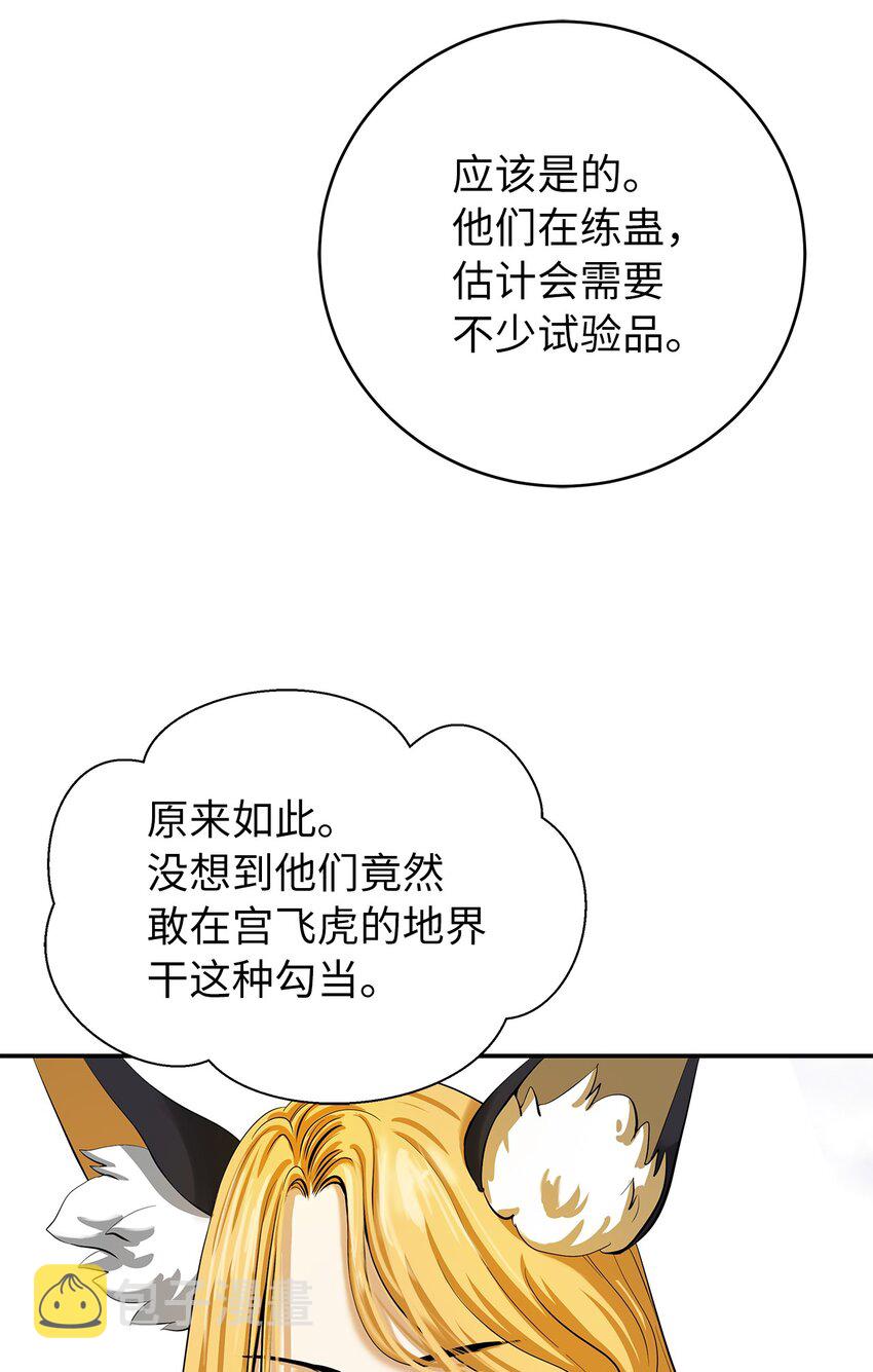 67 护位翼栈63