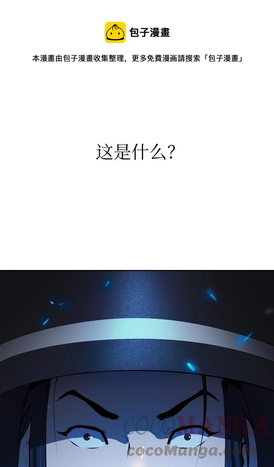10 仙道大人80