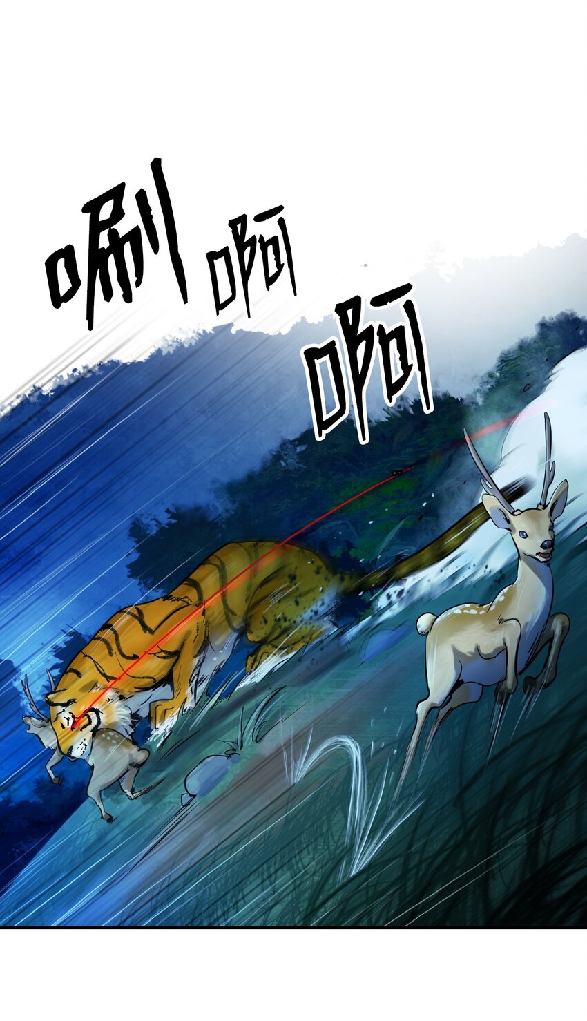 05 伥鬼华澜52