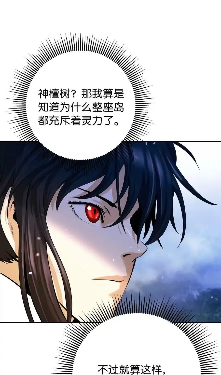 101 灵岛神木66