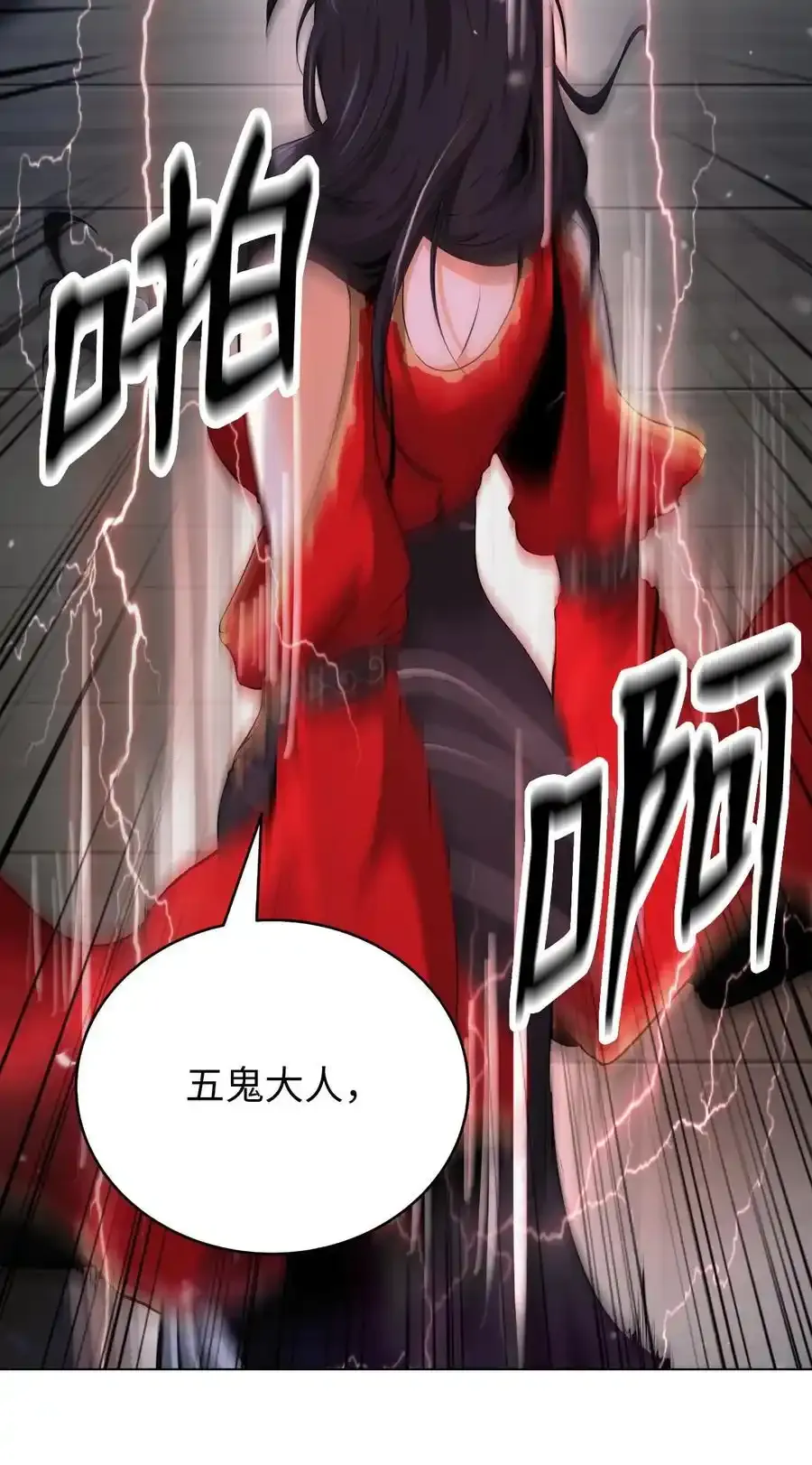 135 鬼王之争17
