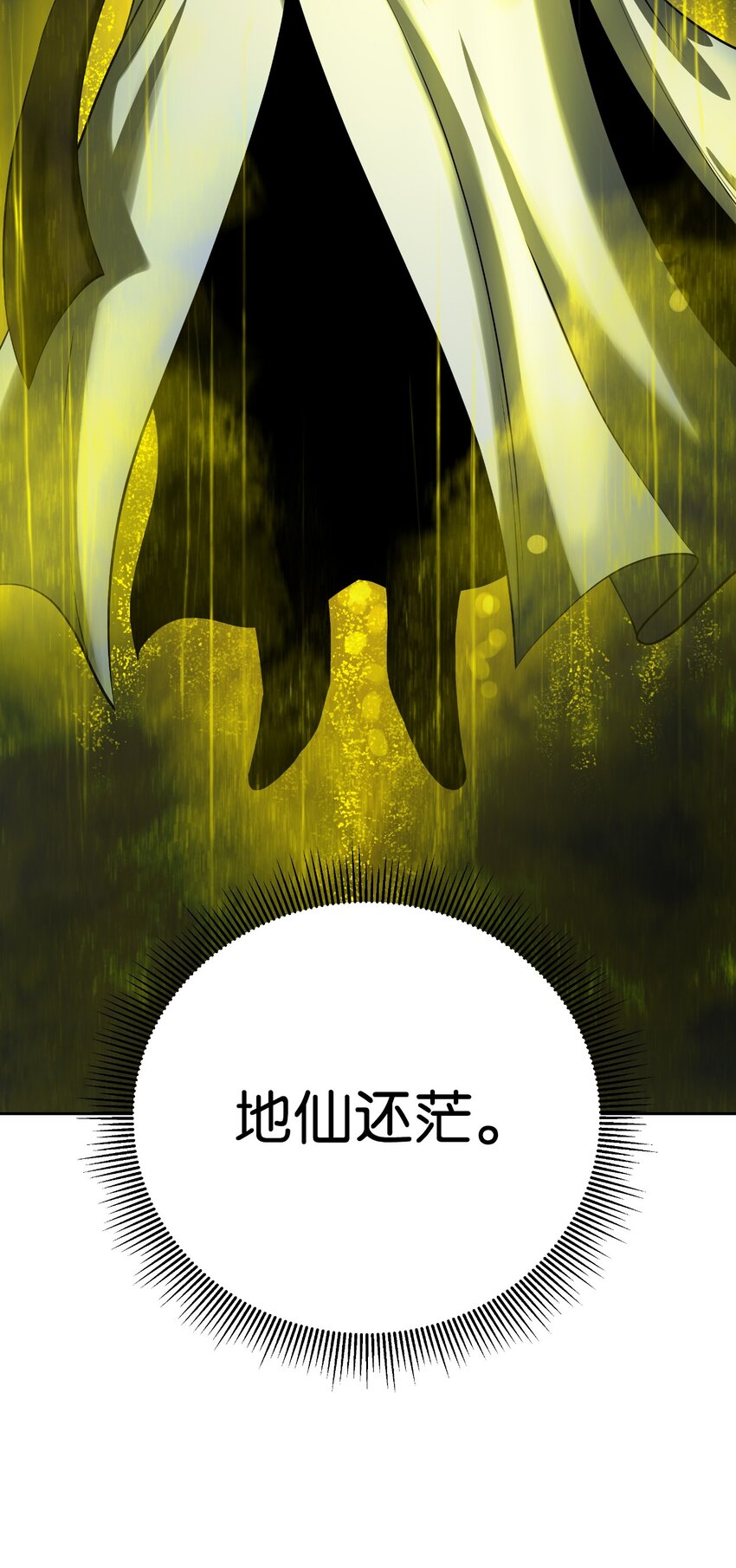 83 法主现身86