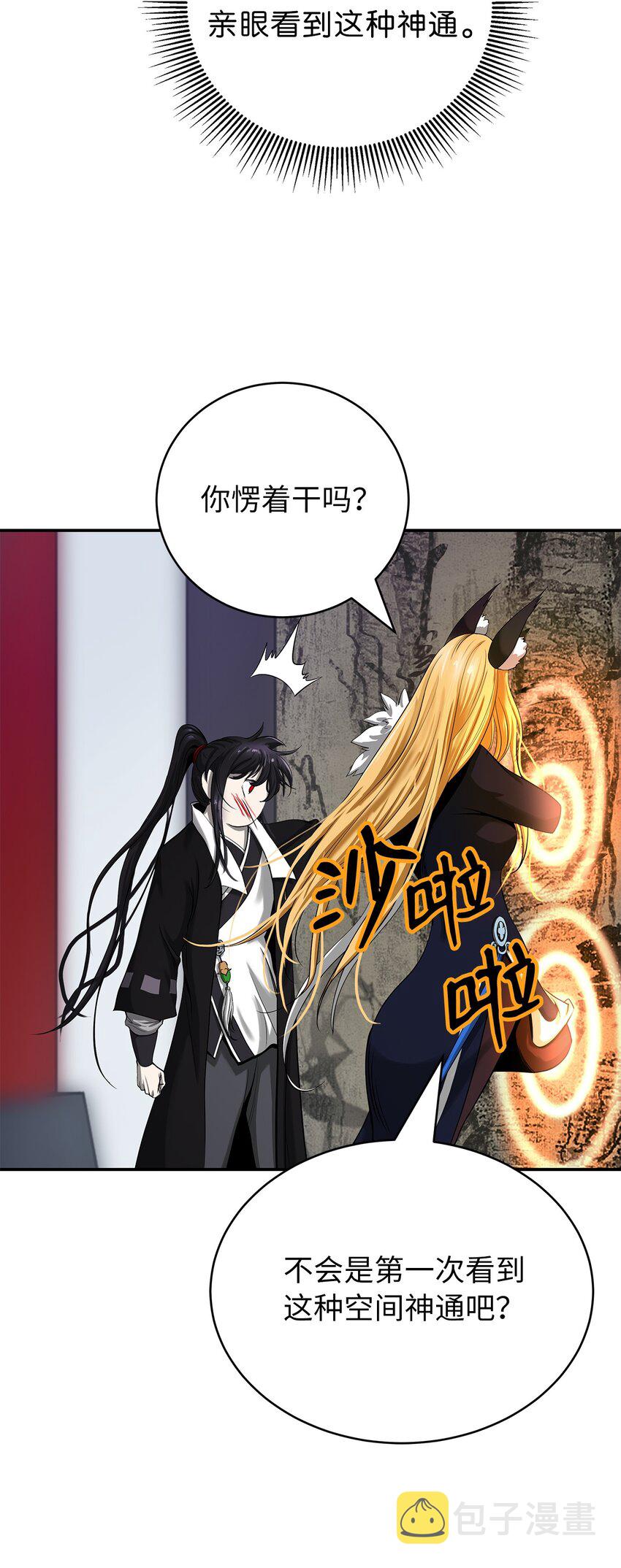 67 护位翼栈42